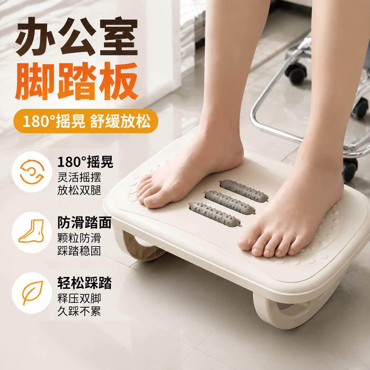 搭腿踏板垫脚椅办公室脚踏板桌下神器搁脚放腿踩脚凳脚蹬可摇脚托