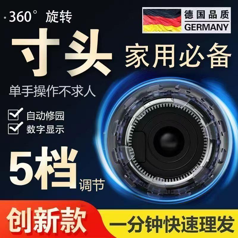 德国飞碟理髲器全自动男士自助理髲器光头神器家用平头寸头电推剪