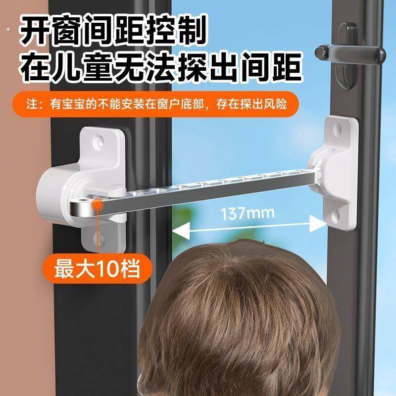 窗户限位器内开窗防风固定器防晃动平开窗安全锁窗子锁扣外开窗