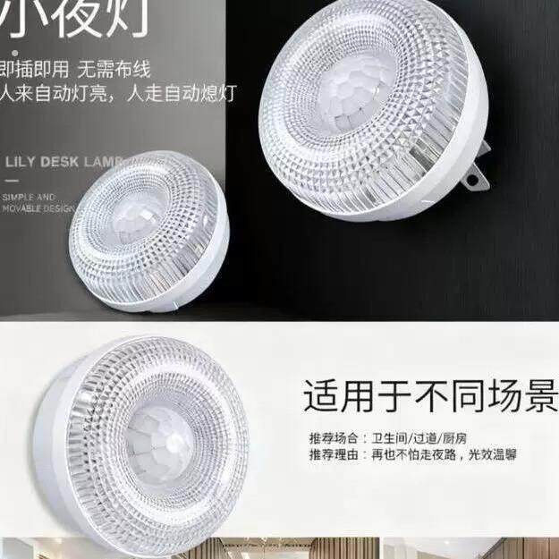智能感应灯光控人体感应适用走廊卧室化妆室化妆室人来即亮