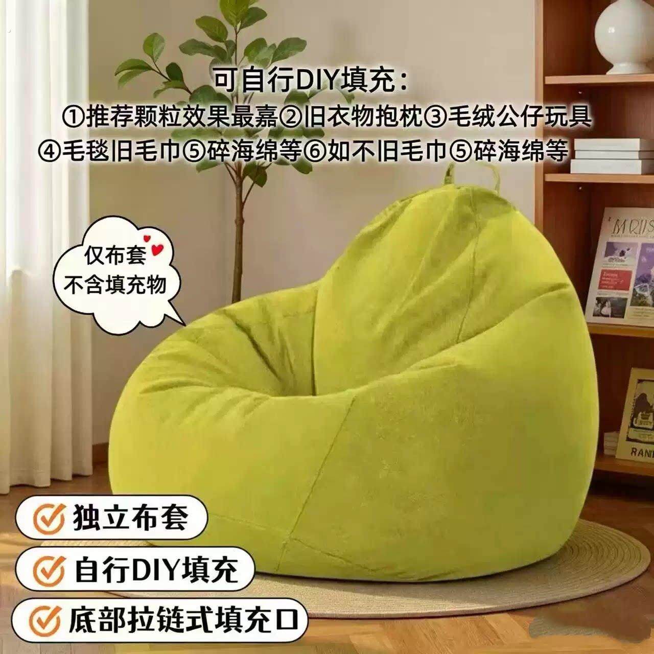 懒人沙发套豆袋外无填充物旧衣服收纳袋内胆半成品外壳套榻榻米