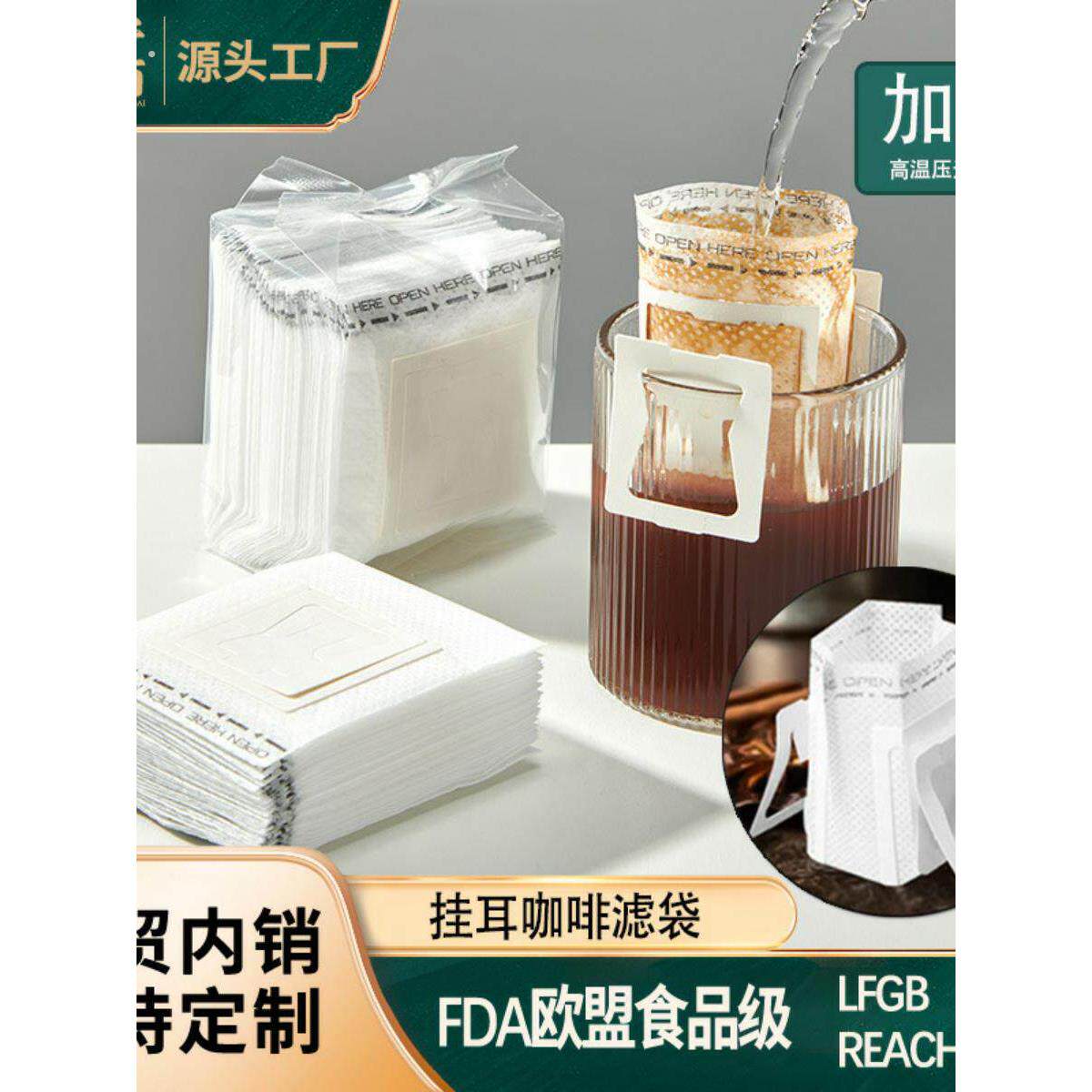 .一次性挂耳咖啡滤纸手冲过滤袋咖啡粉分装袋便携滴漏式网杯挂耳