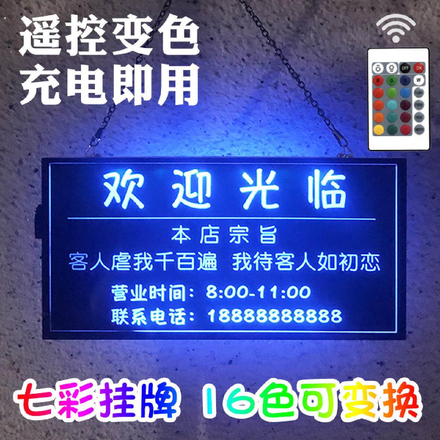 创意发光门牌定制个性店铺有事外出临迎光欢休息中营在正业中挂牌