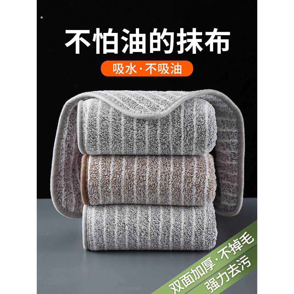 厨房专用抹布家用不沾油吸水毛巾不掉毛擦桌布家务用品懒人洗碗布