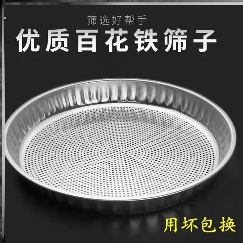 不锈钢晒菜网晒东西的干货网晾晒网铁筛子圆形圆簸箕阳台晒菜脱水
