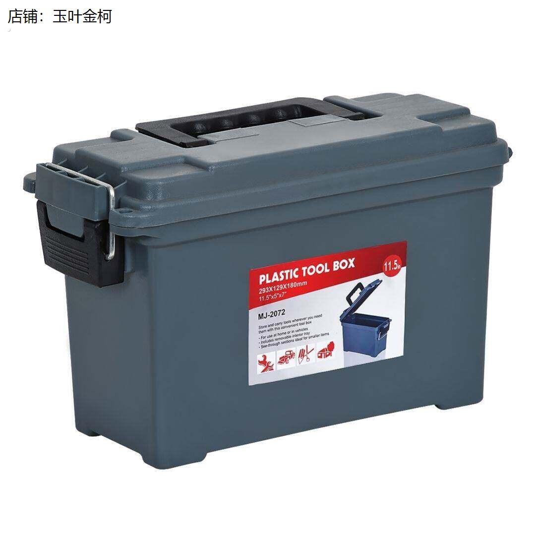 窄长深型盒子收纳盒长方形台面杂物收纳盒工具盒小型手提式车载箱