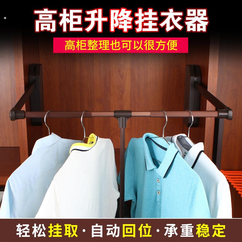 衣柜升降挂衣器衣橱内挂衣杆下拉式拉杆活动横杆自动挂衣架伸缩杆