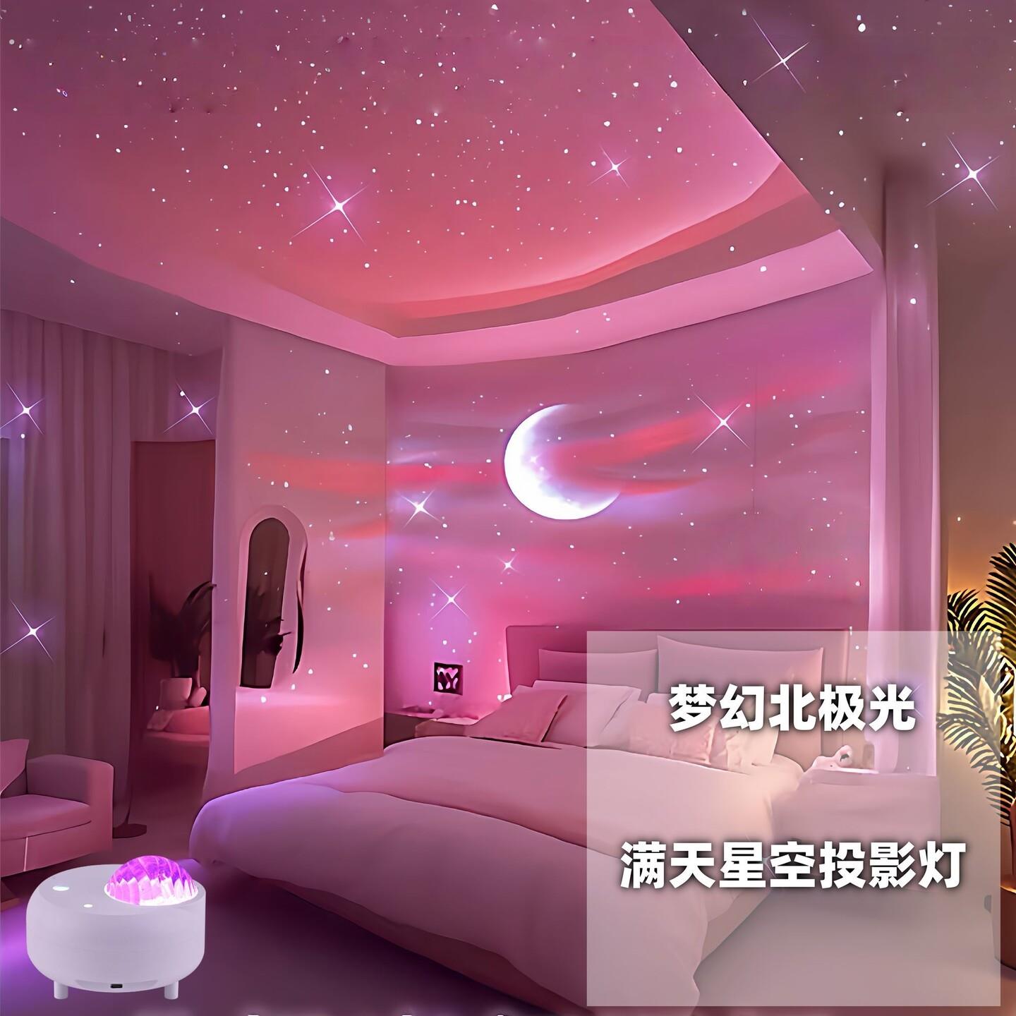 极光星空投影灯16色炫彩氛围灯房间卧室小夜灯送女生礼物气氛灯光