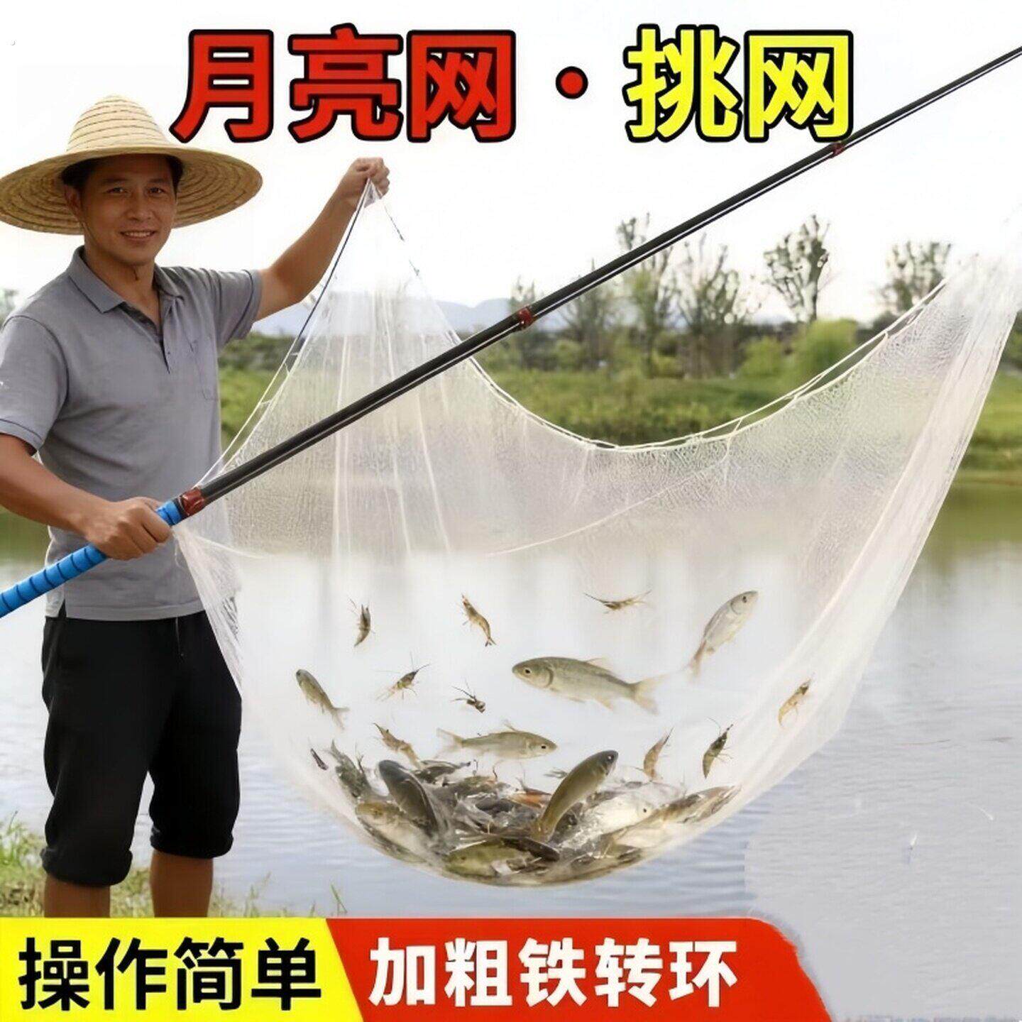 夹网挑网老式月亮网扒网搭网夹夹网赶网搂网月亮网老式竹竿网全套