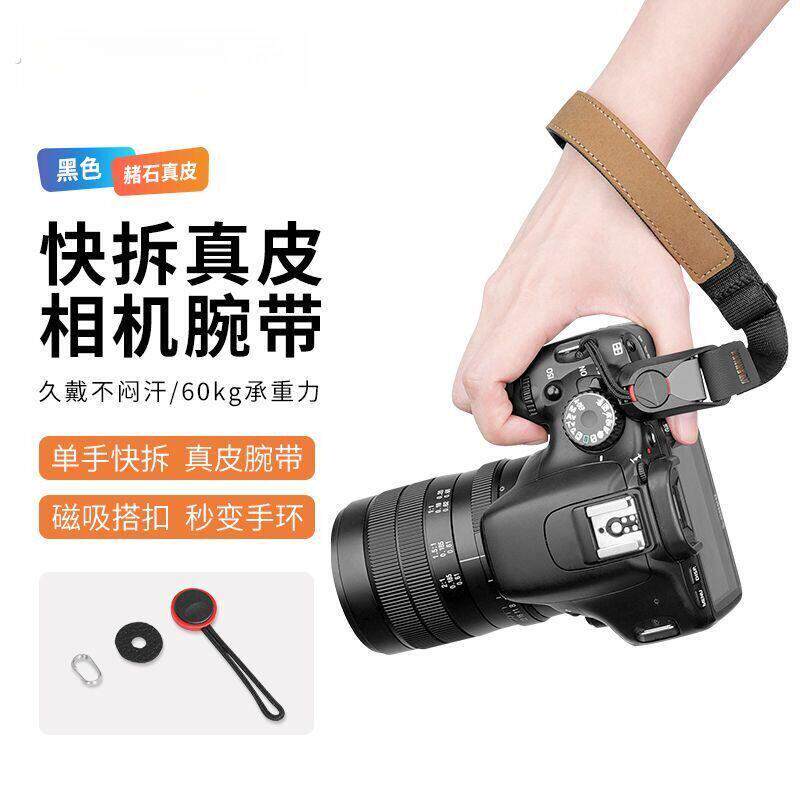 照相机手腕带防丢绳皮质挂绳运动相机挂带微单单反相机挂绳快拆