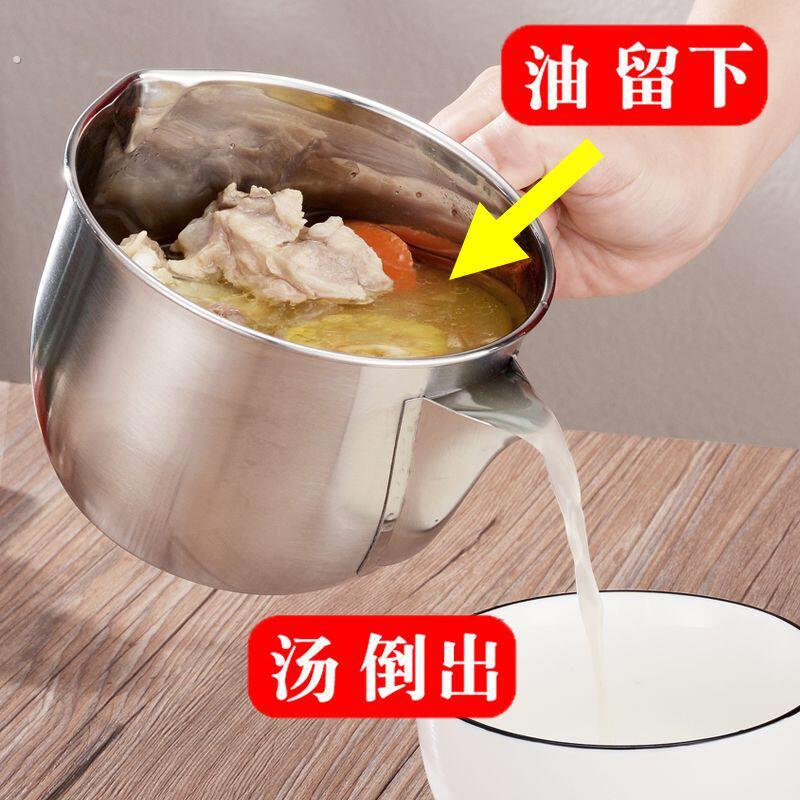 不锈钢去油喝汤壶家用油壶汤油分离器厨房过滤油器