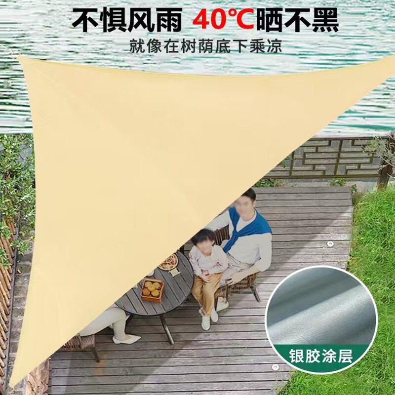 天幕遮阳布三角形加厚牛津布户外雨棚泳池庭院阳台防晒防水遮阳帆