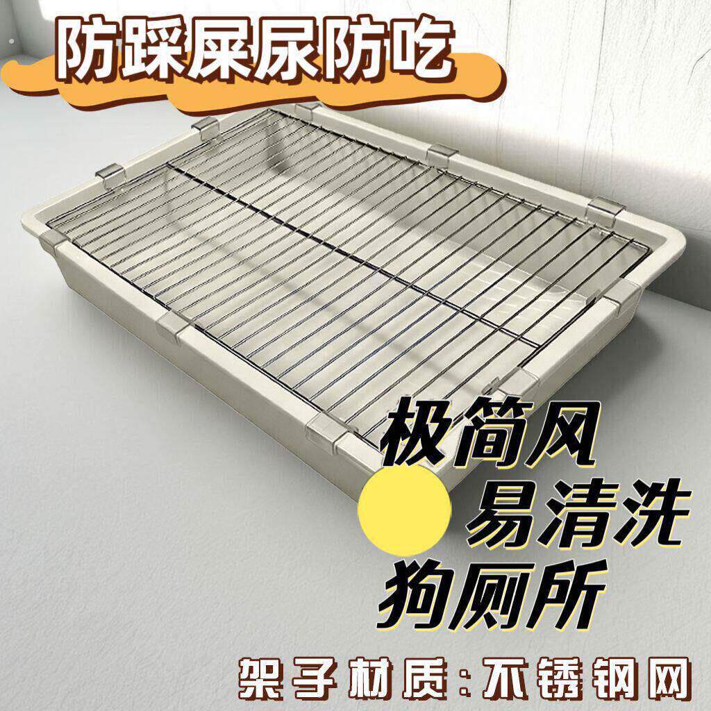 狗厕所防踩屎不粘脚狗便盆宠物厕所不锈钢网架中小型犬屎尿盆大号