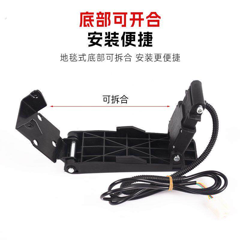 电动四轮车脚踏油门控制器新能源汽车踏板加速器三轮车脚踩调速器