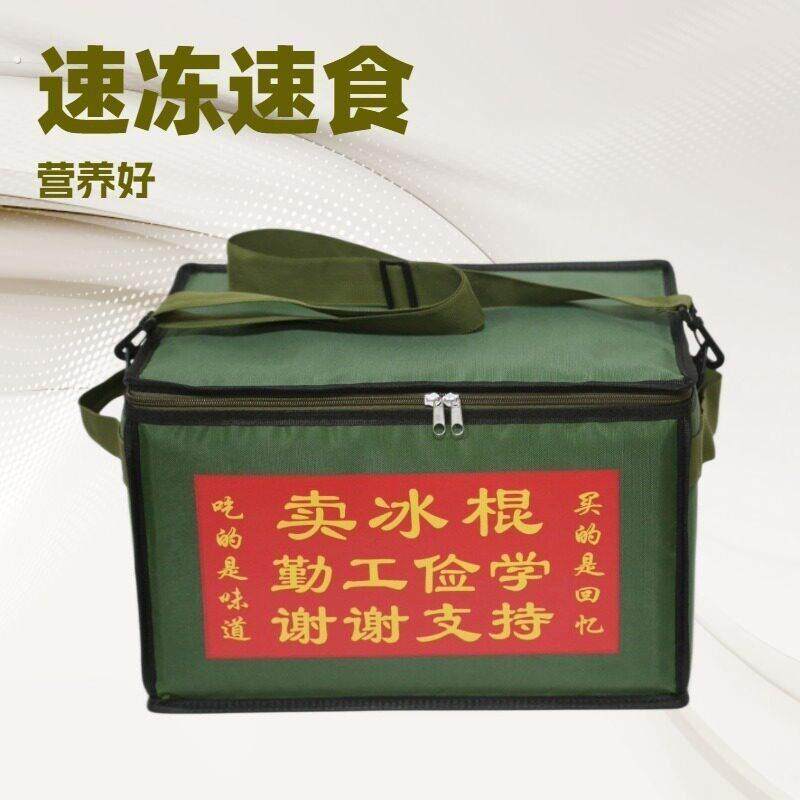 雪糕保温箱摆摊冰棒卖冰棍的箱子专用冰淇淋商用蛋糕夜市冰激凌老