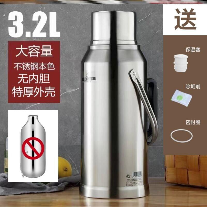 不锈钢外壳家用大容量保温壶热水瓶壶暖壶暖瓶热水壶外壳保温壶皮