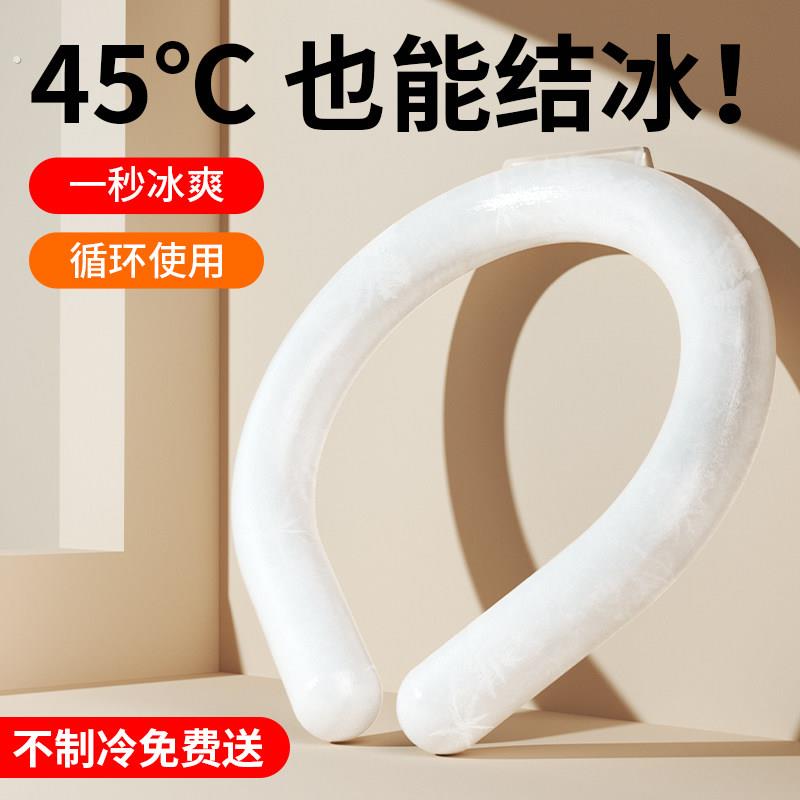 夏季冰圈冰凉圈挂颈降温神器围脖凉感颈圈清凉项圈降暑冰脖环脖子