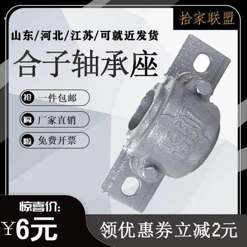合字轴承座加厚立式轴承座轴壳瓦盒312 313 314 315 316 317