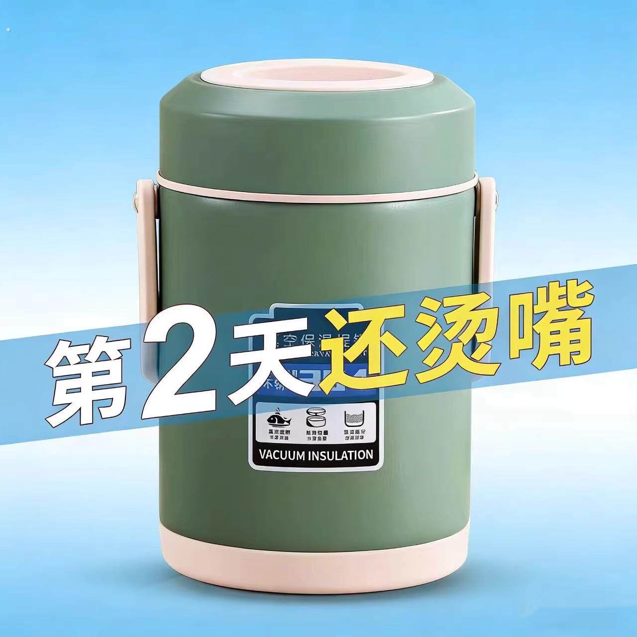 72小时长效保温饭桶饭盒多层大容量上班族提桶汤壶24小时超长保温
