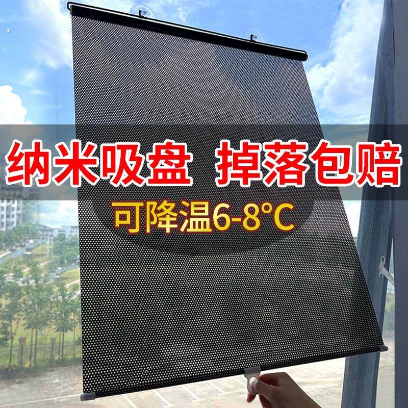 纳米吸盘窗户遮光神器遮阳厨房防晒伸缩帘办公室温室隔热免打孔