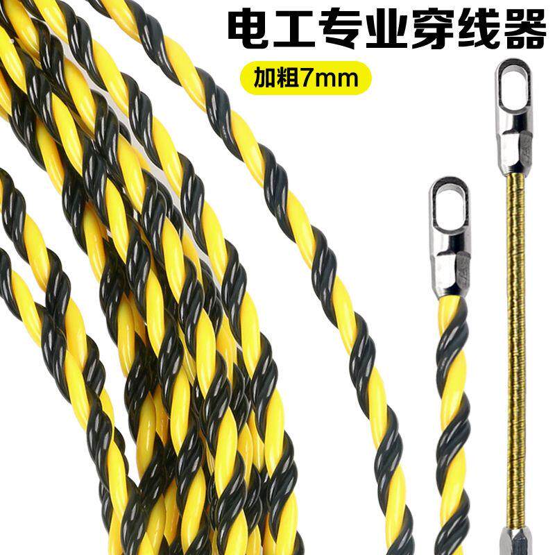 穿线神器新款电工穿线神器加粗拉线引线器钢丝暗线绳扁头电线专用