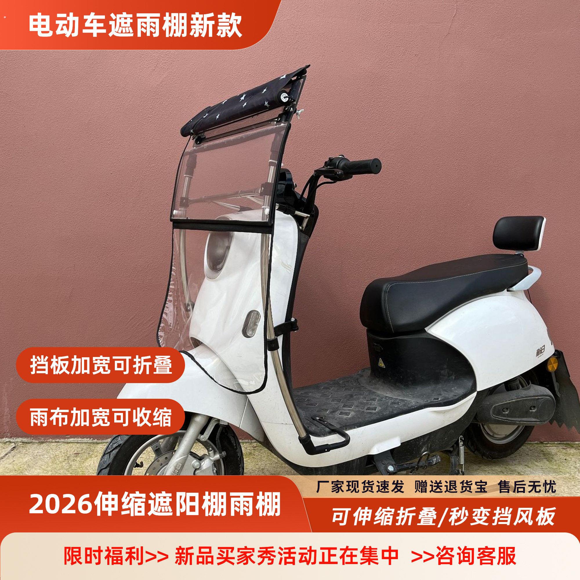 电动车遮雨棚新款遮阳雨伞防雨罩车棚可折叠收缩防晒一键伸缩