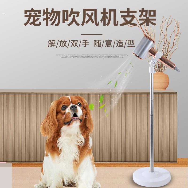 宠物吹风机支架风筒美容台剪拉毛固定架狗狗吹毛架子吹狗洗澡神器