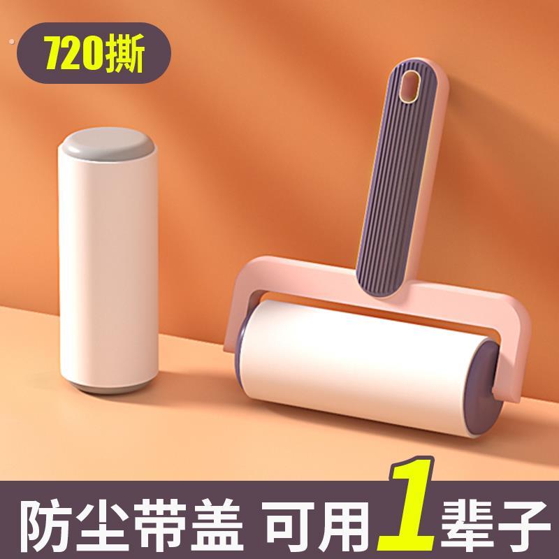 粘毛器可撕式滚筒卷纸衣物黏头发神器滚刷衣服沾尘去滚除毛筒毛刷