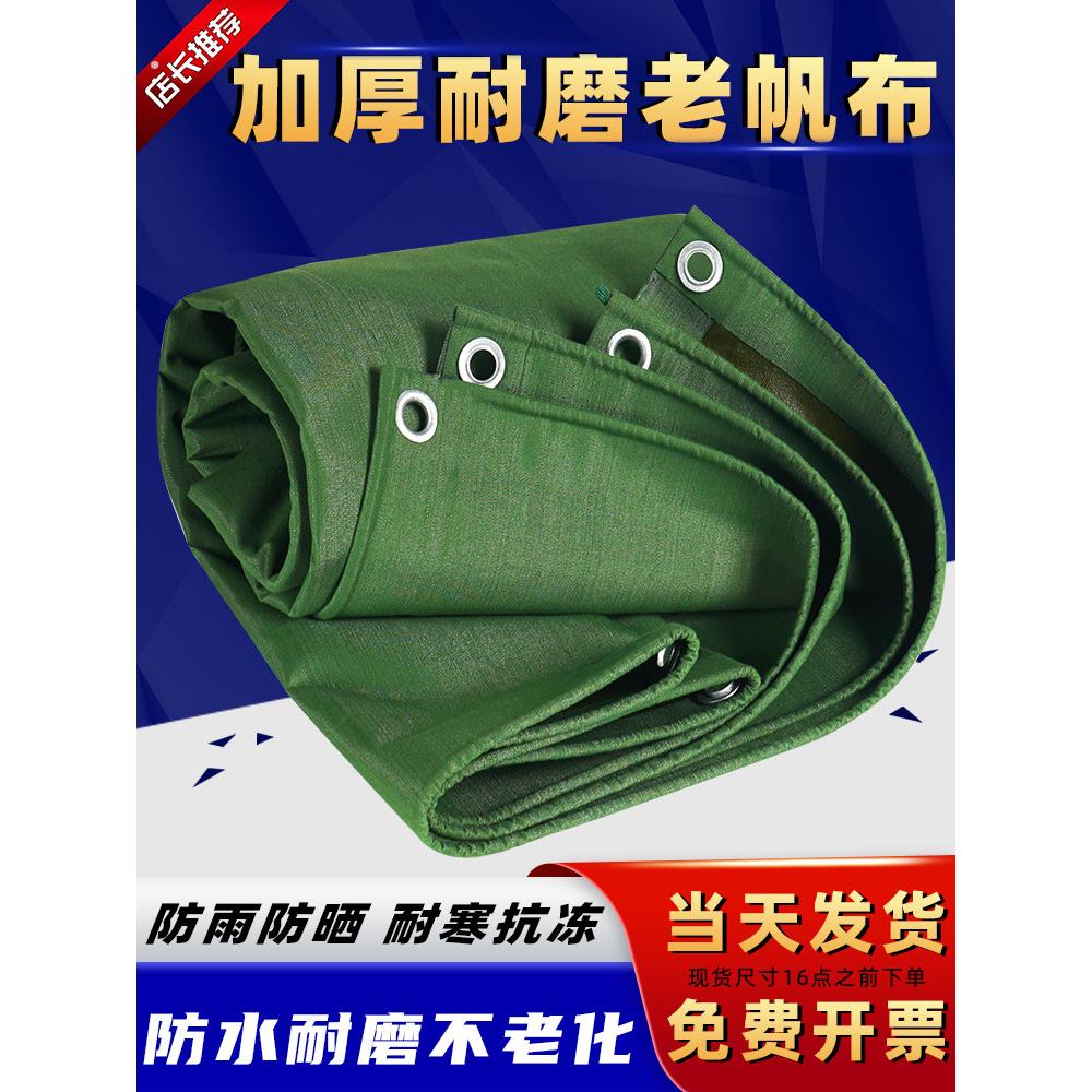 加厚防水布有机硅篷布防晒遮阳油布雨棚棚布耐磨遮雨帆布蓬布苫布