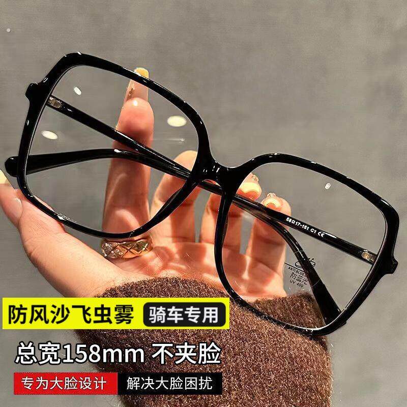 骑车防风防虫眼镜日夜两用防蚊防沙超大框女式无度数护眼平光镜男