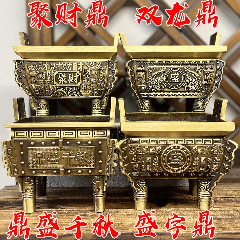 铜鼎摆件黄铜四方鼎办公室鼎盛千秋客厅纯开业礼品司母戊鼎落地大