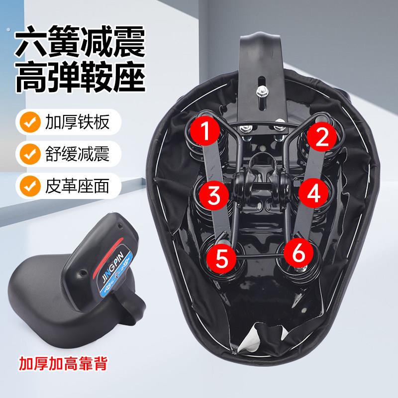 电动车座垫六簧电动车鞍座带靠背电动脚踏车座垫座子加大加厚座椅