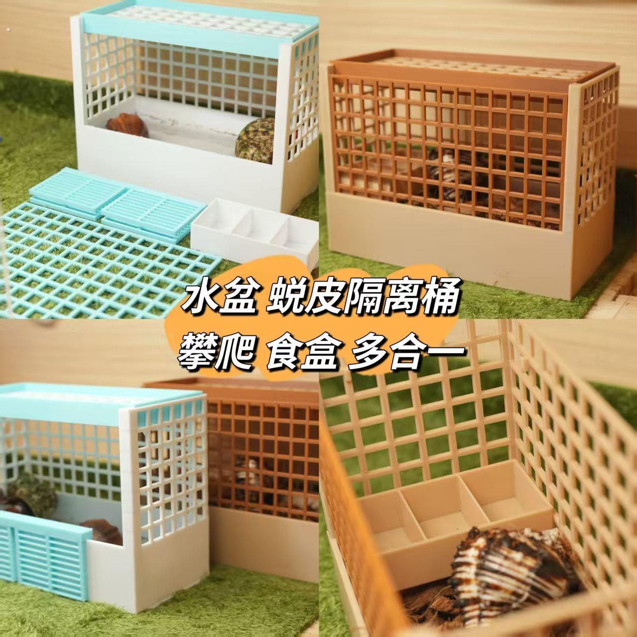 寄居蟹创意多合一隔离蜕皮桶双层可攀爬防溺水泡澡水盆食盒造景
