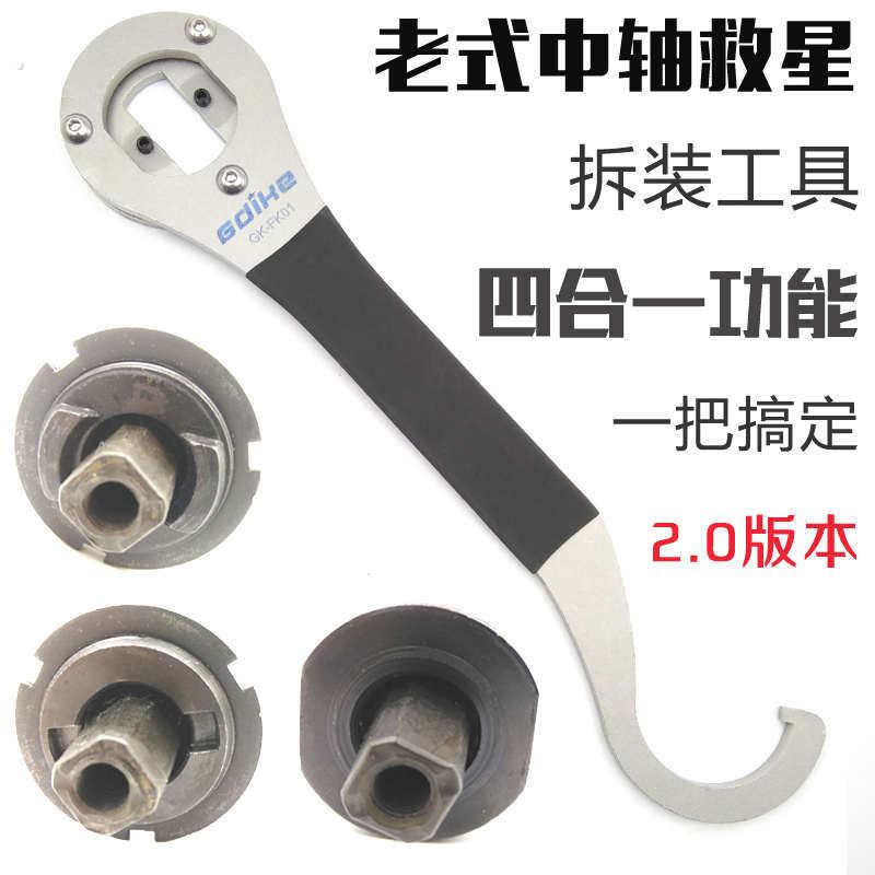 方孔中轴正反碗修车工具自行车老式中轴拆卸工具尾勾扳手锁环安装