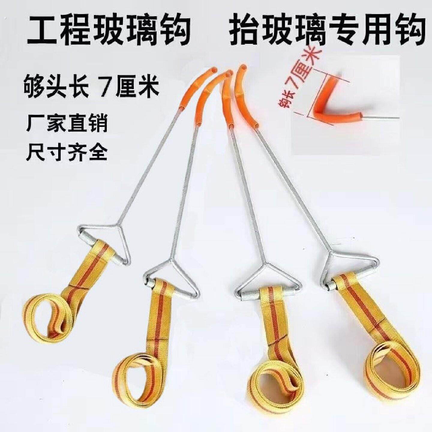 玻璃钩子抬玻璃神器钢化玻璃专用钩门窗搬运工具省力实用工具