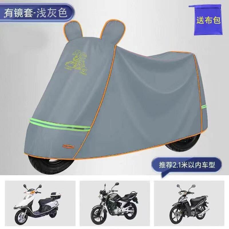 升级加厚牛津车罩晴雨两用防晒防水防尘电动车自行车摩托车车罩