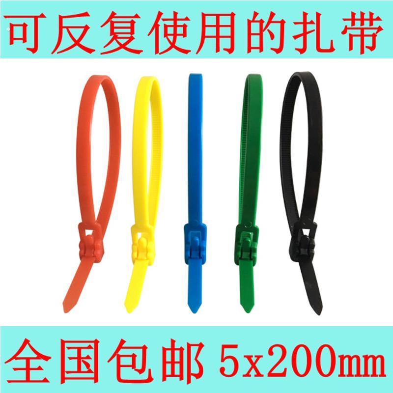 活扣彩色扎带混色自锁式尼龙扎带黑白5*200可松式塑料束线带