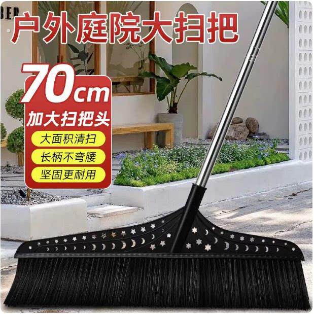 扫把特大号院子笤帚硬毛大扫把环卫工厂仓库室外专用户外庭院扫地