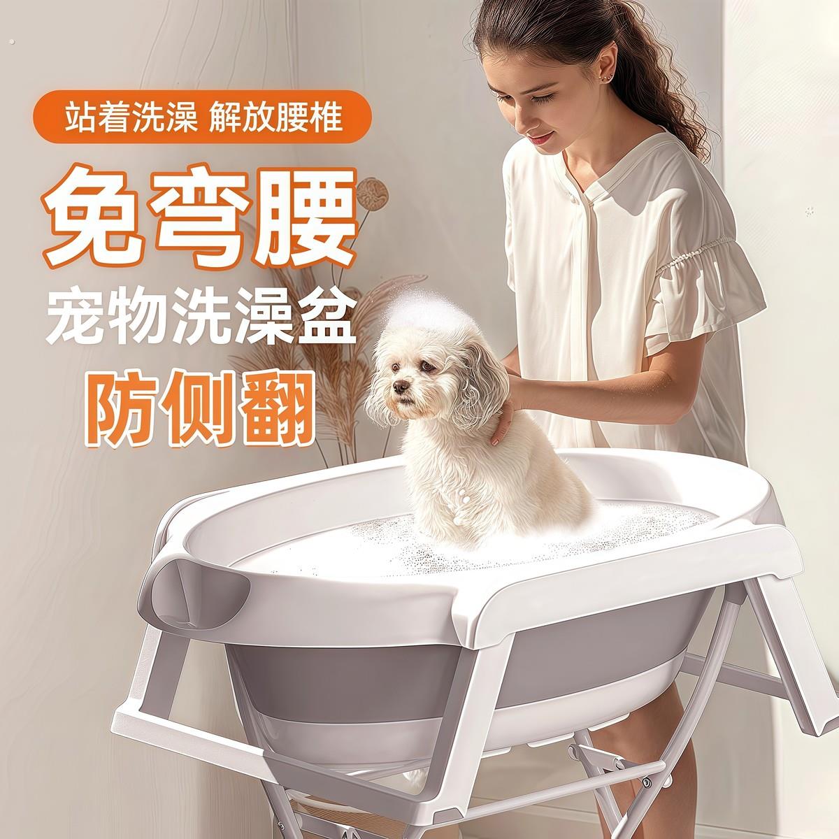 免洗澡盆狗狗弯腰可折叠小型犬宠物专用支架猫咪浴盆泰迪小狗厂家