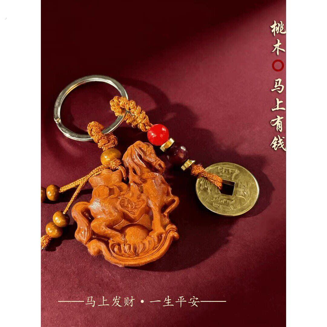 普陀桃木赤马创意钥匙扣汽车挂件桃木马上发财钥匙扣驾车个人用品