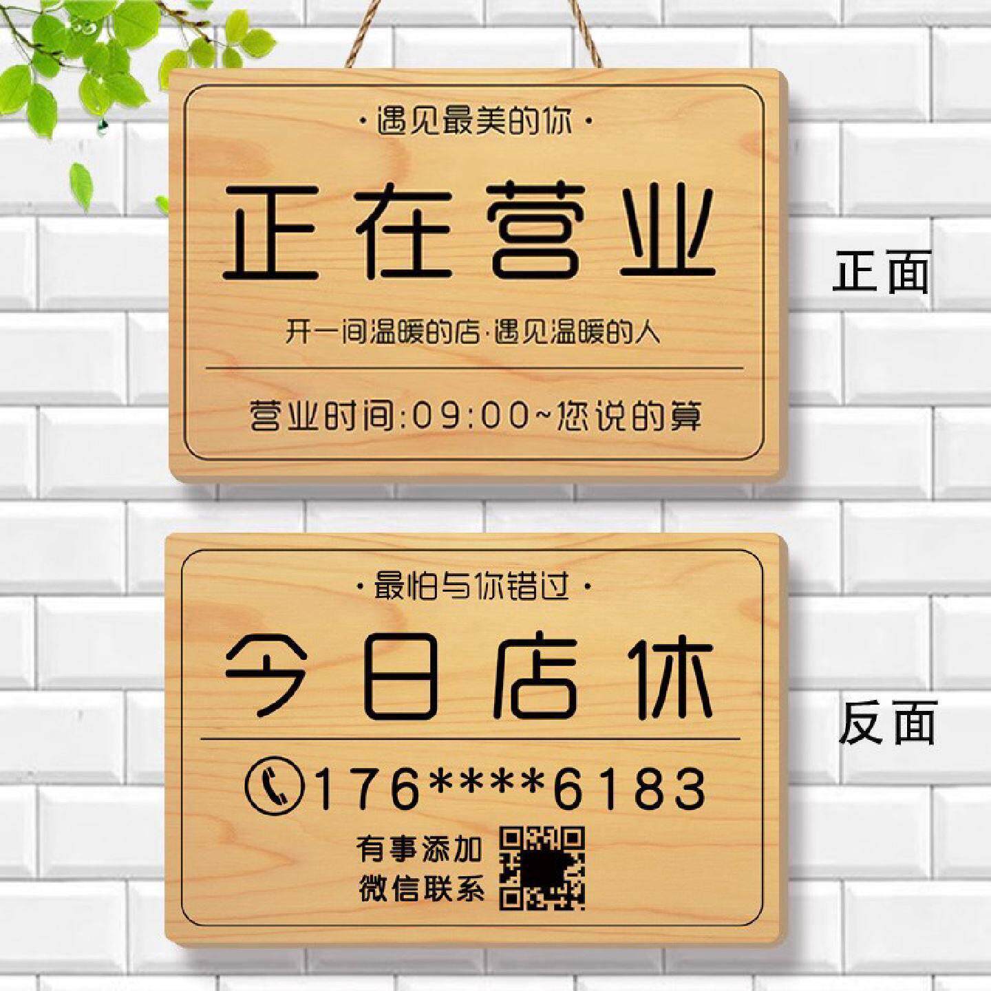 正在营业挂牌今日店休提示牌创意时间休息中临时有事外出送货门牌