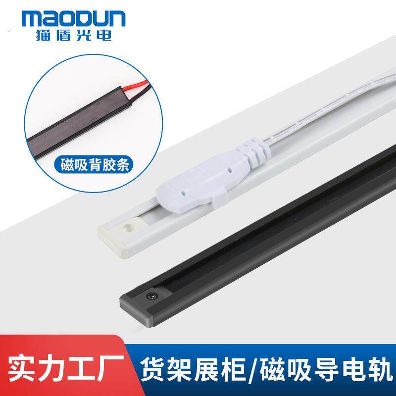 导电槽二线货架导电轨明装超薄磁吸取电槽层板灯排插轨道电源导轨
