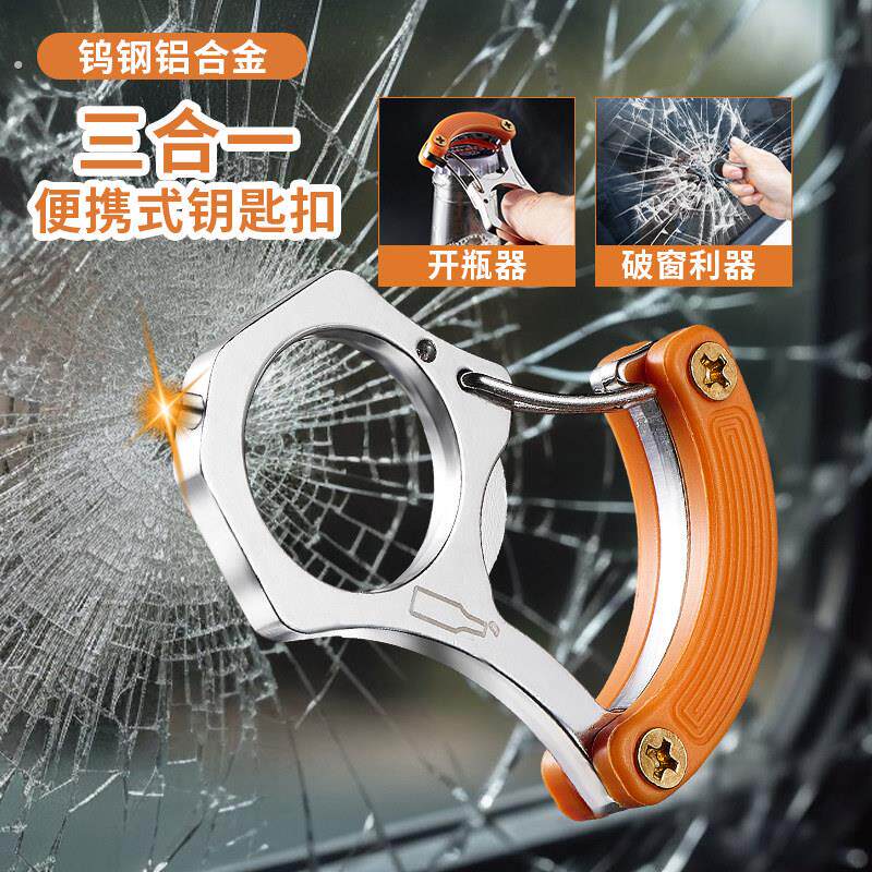 德国指虎钥匙扣锤三合一车用破窗锤多功能应急逃生锤迷你破窗器