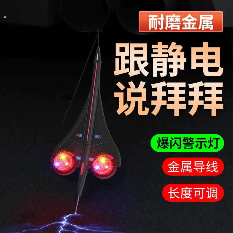 汽车静电拖地带防静电车用消除释放神器接地条去耐磨排气管挂件链