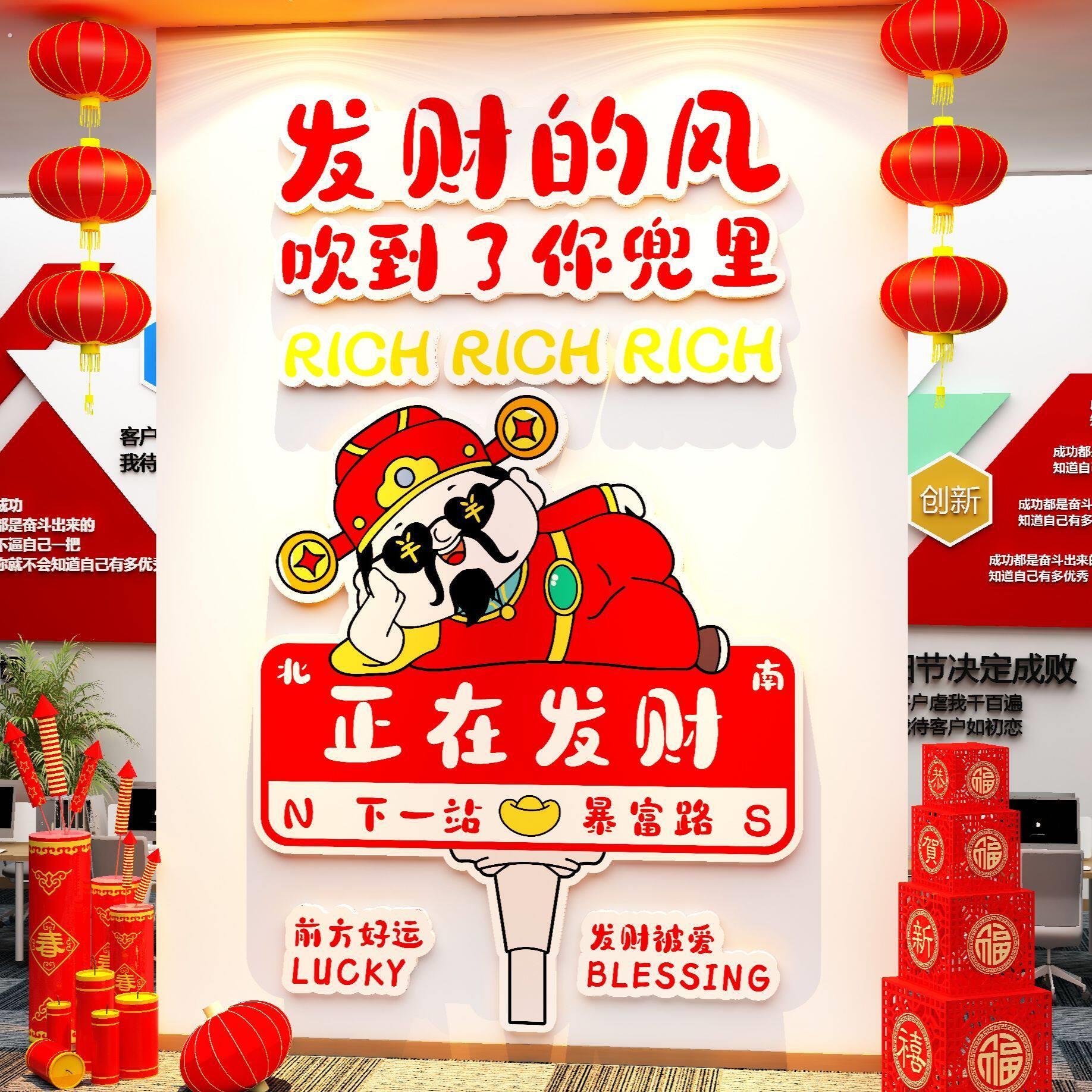 过新年春节元旦公司前台企业文化形象办公会议室背景墙装饰贴纸画