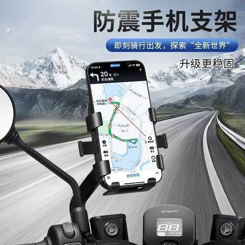 摩托防震夹后视镜点式自锁6通用款电动车手把手机支架车载