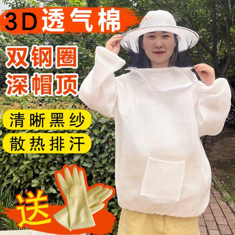 养蜂防蜂服全套双钢圈防蜂衣加厚透气双层防蛰新款蜂衣防蚊全身罩