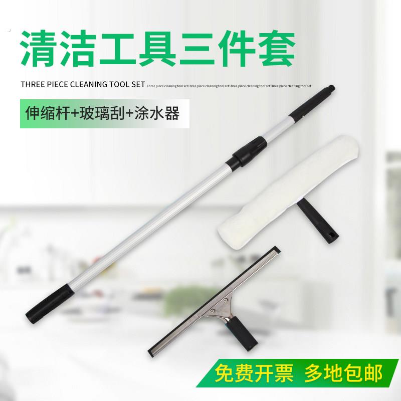 白云不锈钢玻璃刮水器家用擦窗器伸缩杆酒店饭厅保洁工具三件套装