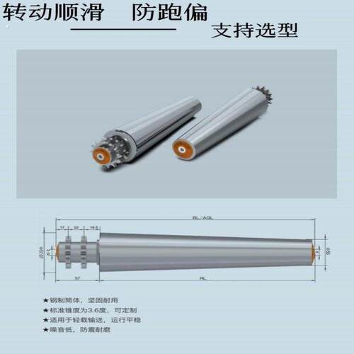 滚轴锥定制不锈钢锥形链轮锥形大小头辊无动力滚筒辊轮转弯机锥辊