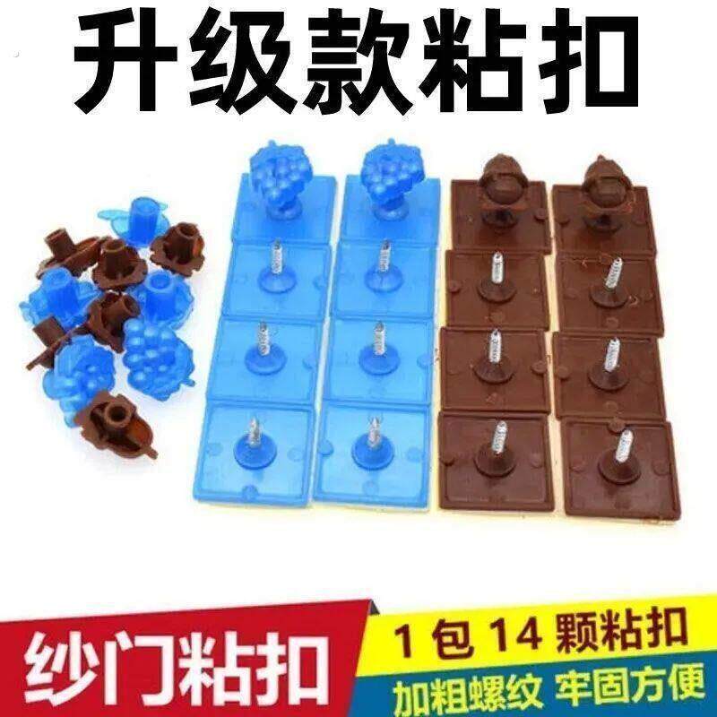 纱窗自粘门帘粘扣强贴粘钉通用窗帘无痕贴粘扣固定卡扣免打孔配件